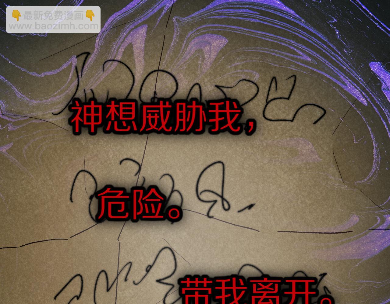 再見，我的國王 - 第114話 送信(3/3) - 1