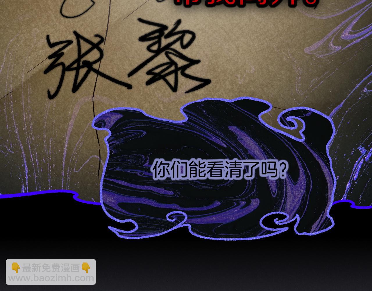 再見，我的國王 - 第114話 送信(3/3) - 2