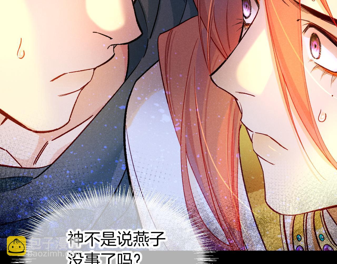 再見，我的國王 - 第114話 送信(3/3) - 7