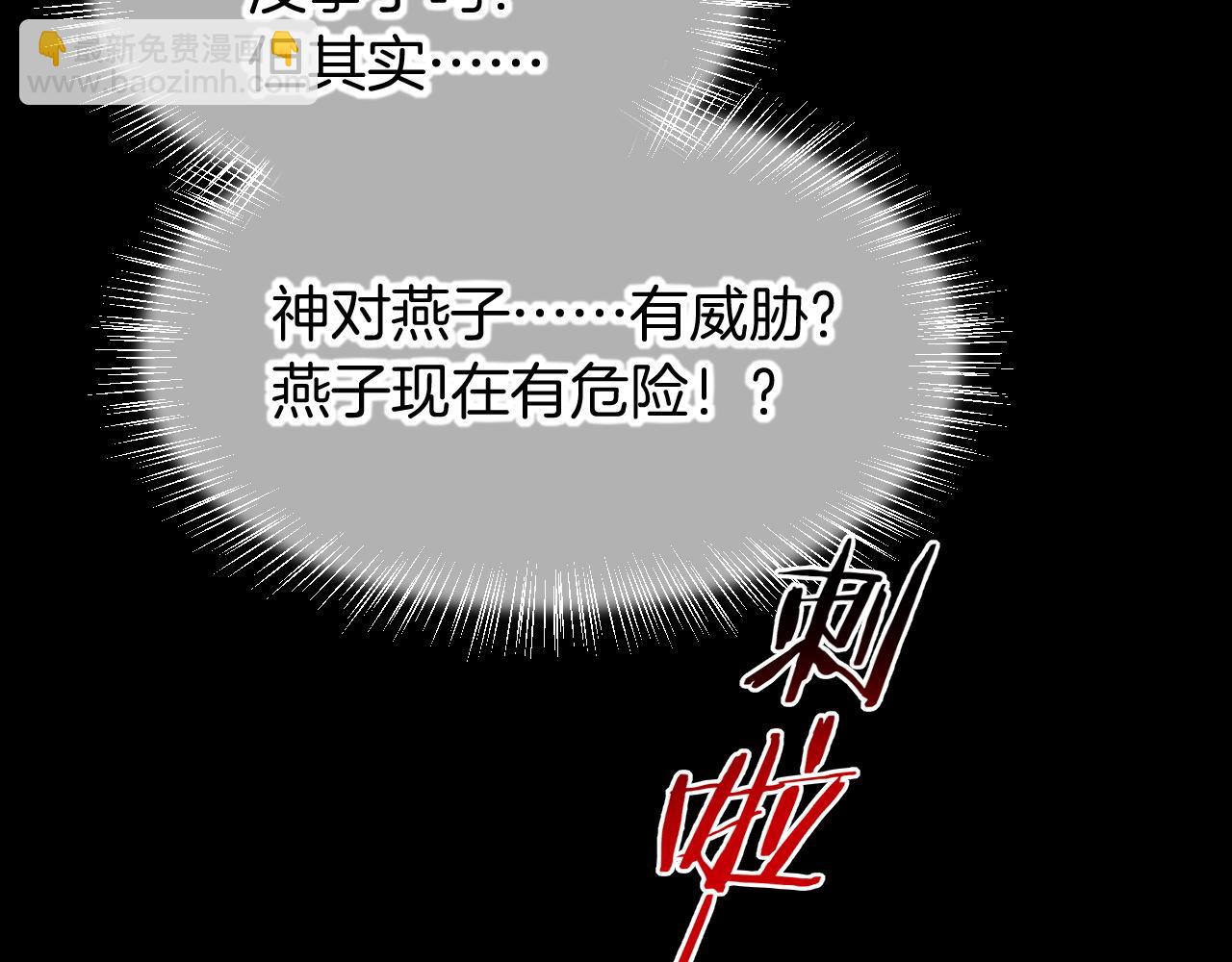 再見，我的國王 - 第114話 送信(3/3) - 1