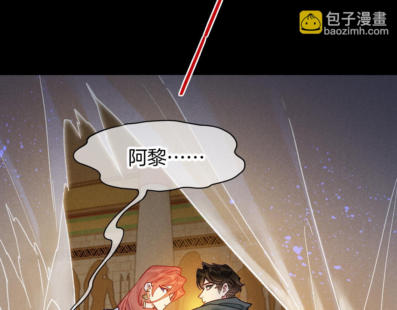 再見，我的國王 - 第114話 送信(3/3) - 2