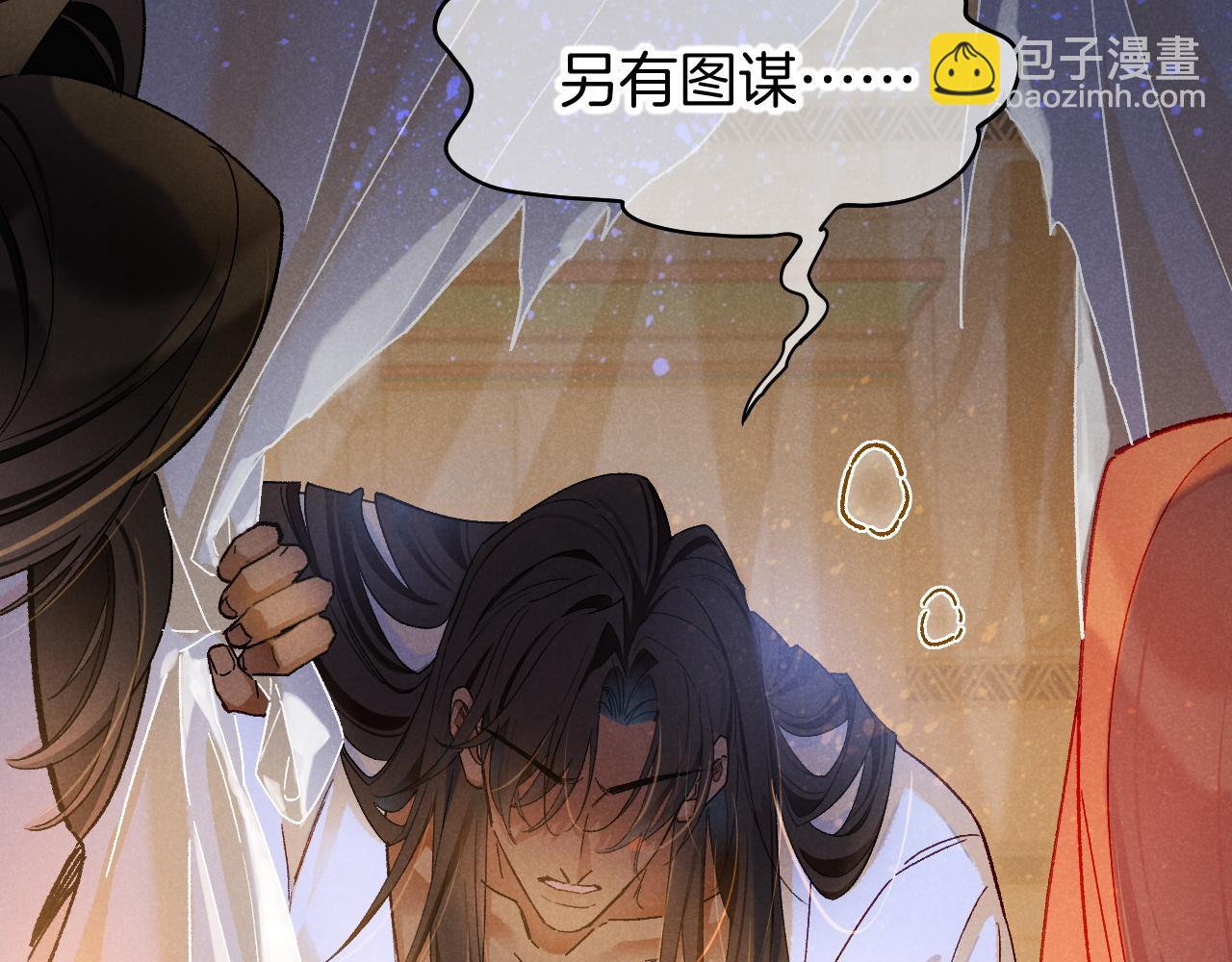 再見，我的國王 - 第114話 送信(3/3) - 5