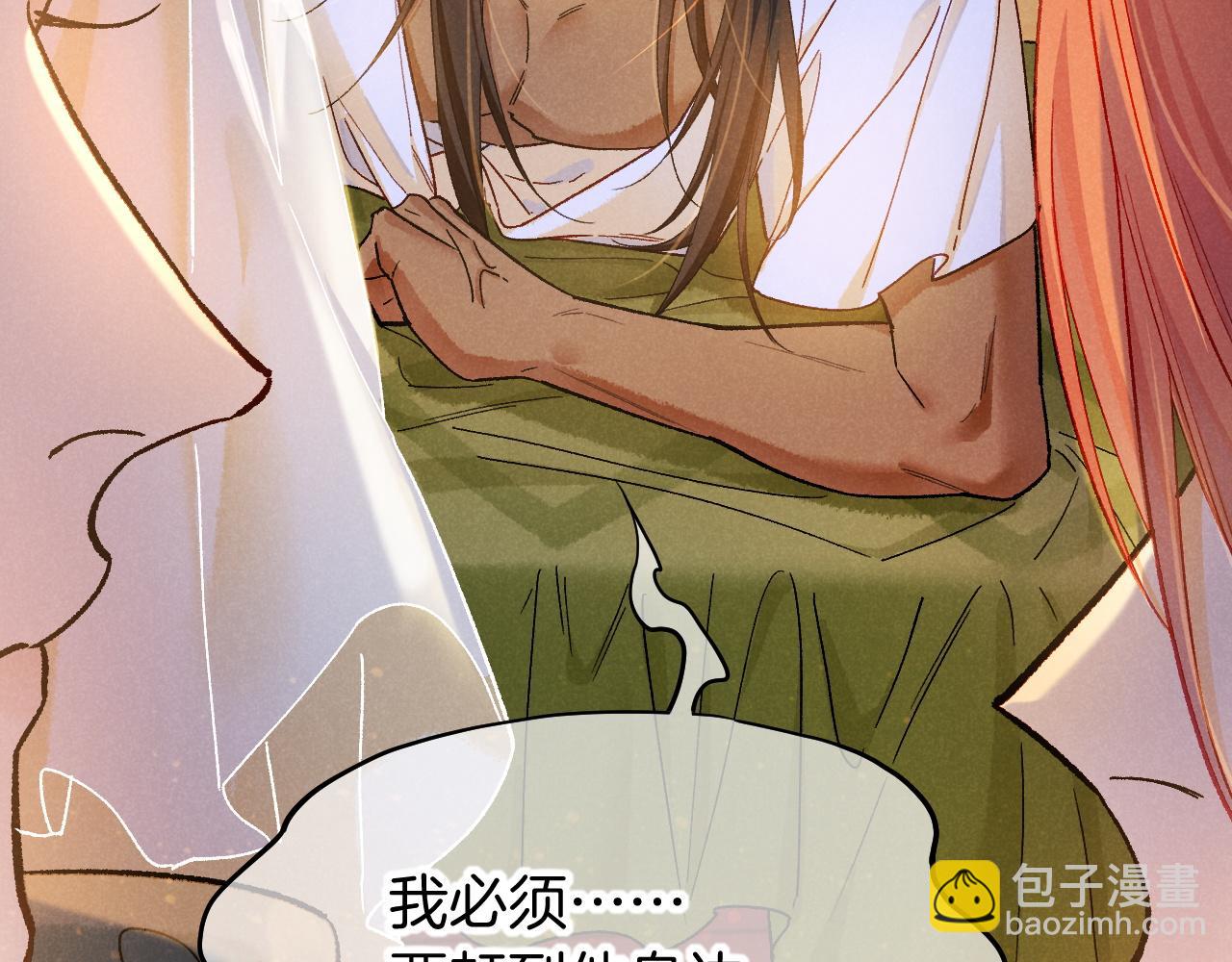 再見，我的國王 - 第114話 送信(3/3) - 6