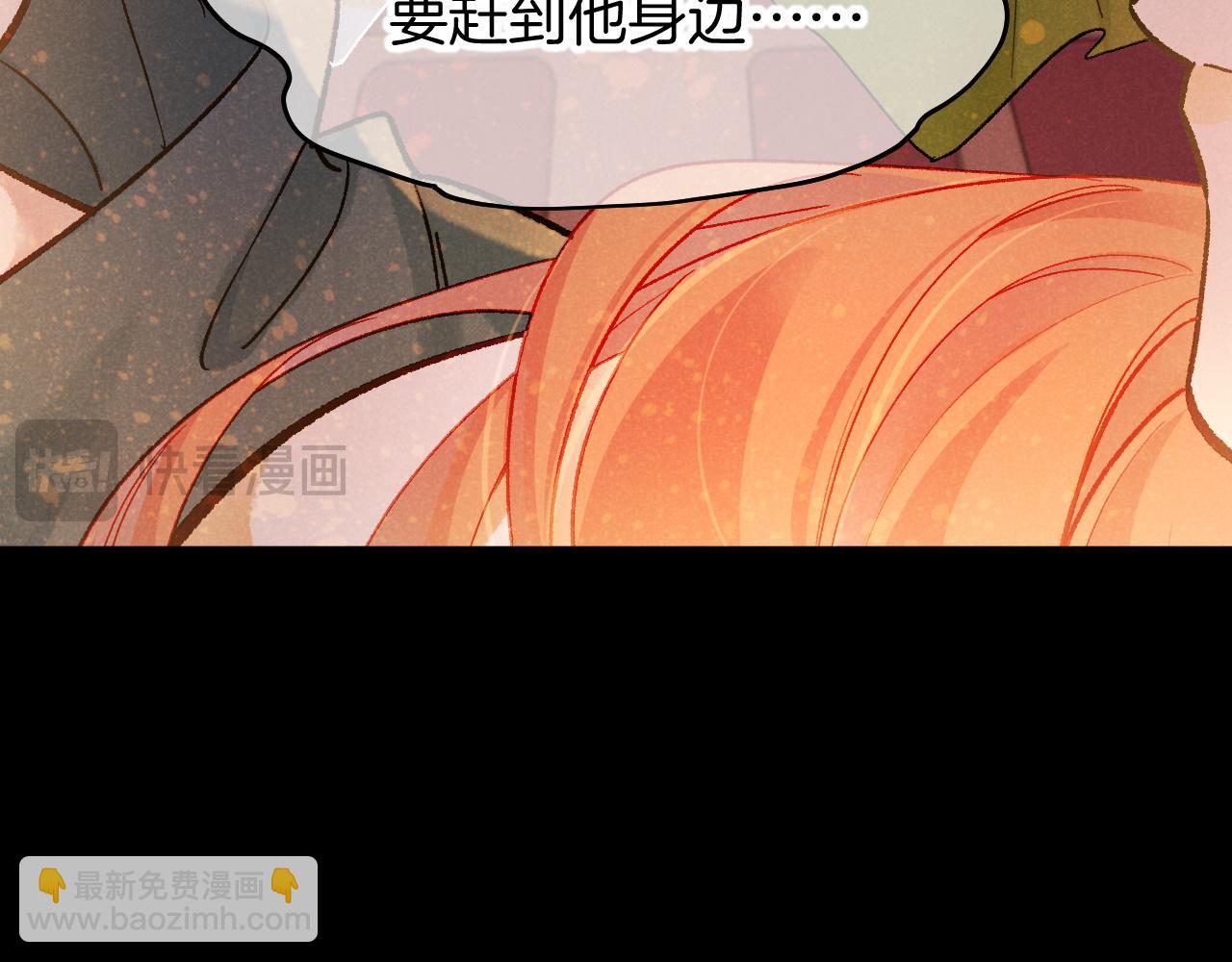 再見，我的國王 - 第114話 送信(3/3) - 7