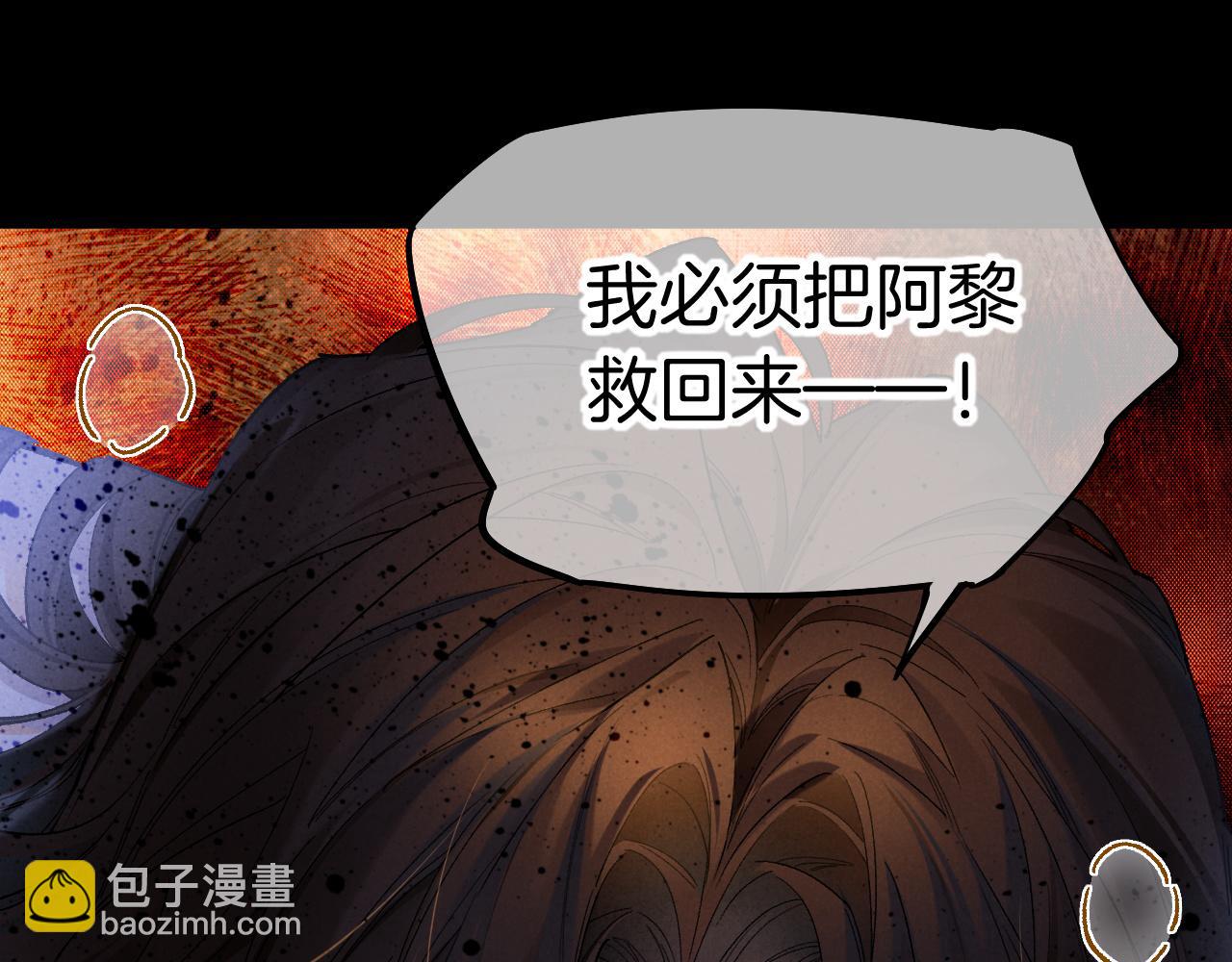 再見，我的國王 - 第114話 送信(3/3) - 1