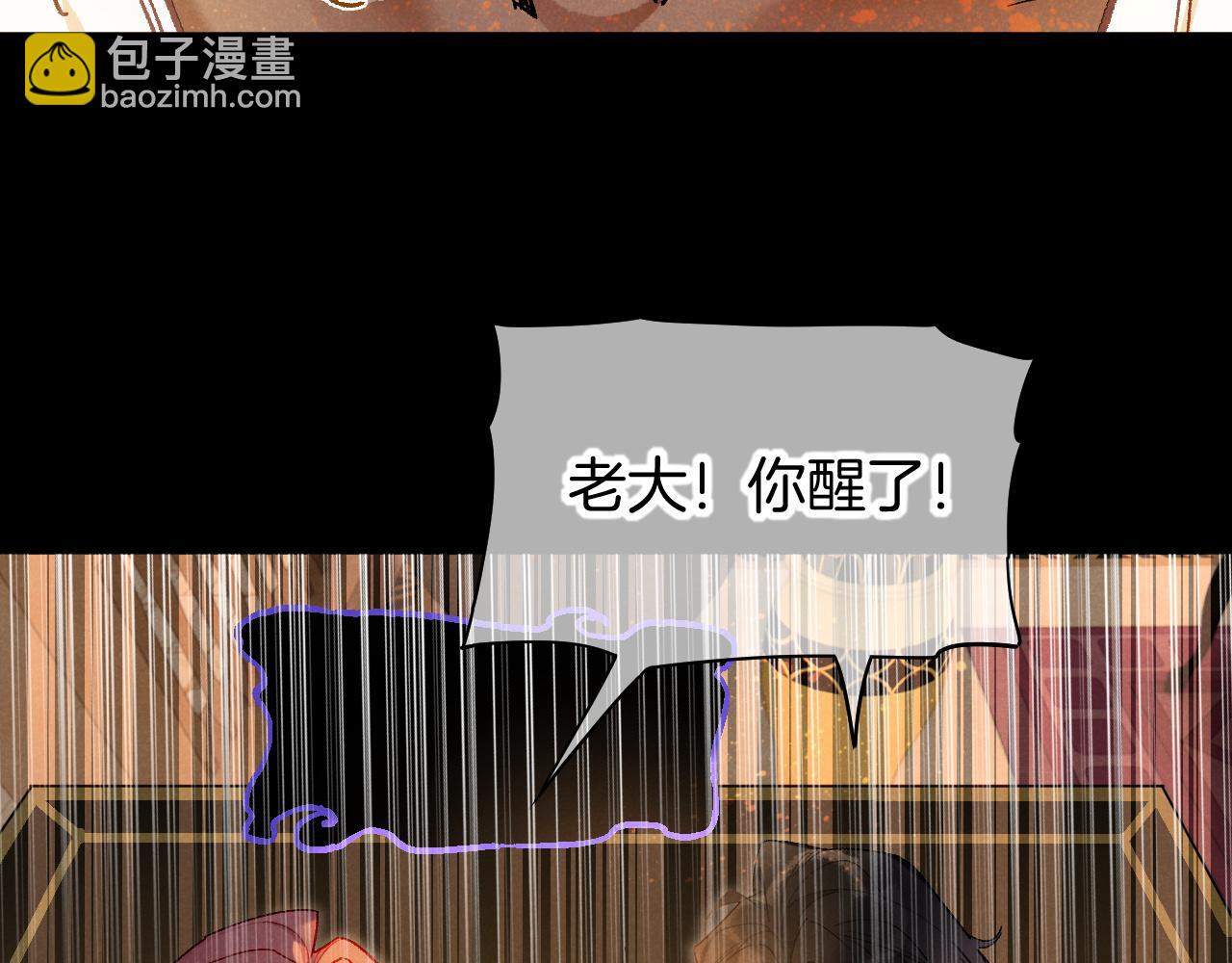 再見，我的國王 - 第114話 送信(3/3) - 3