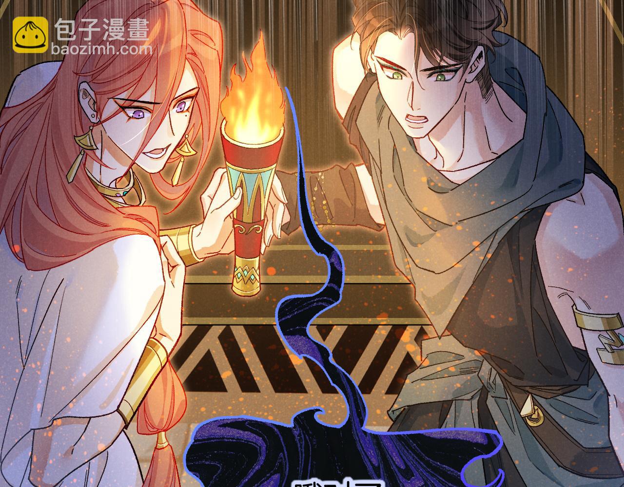 再見，我的國王 - 第114話 送信(3/3) - 4