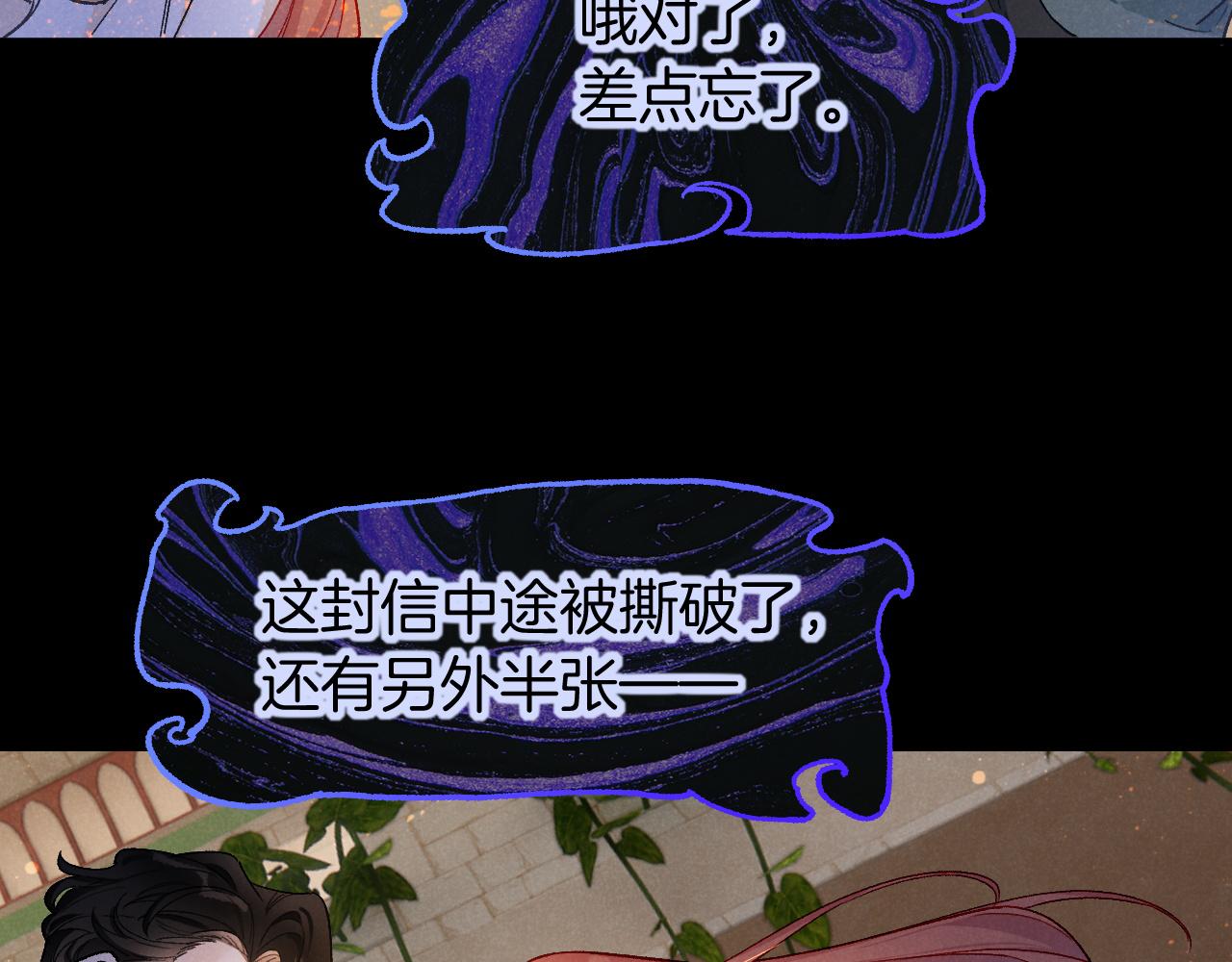 再見，我的國王 - 第114話 送信(3/3) - 5