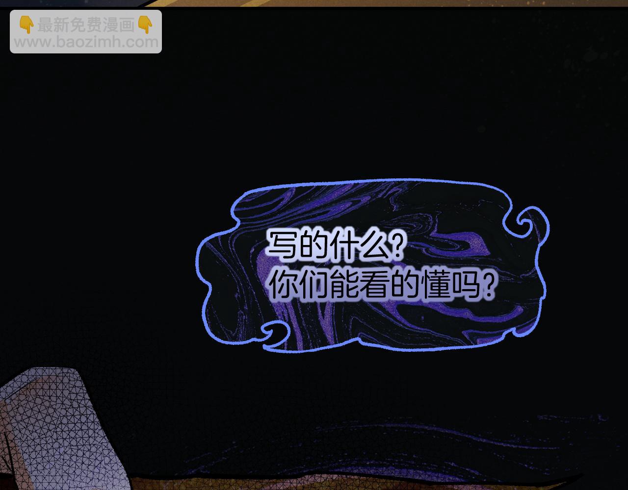 再見，我的國王 - 第114話 送信(3/3) - 1