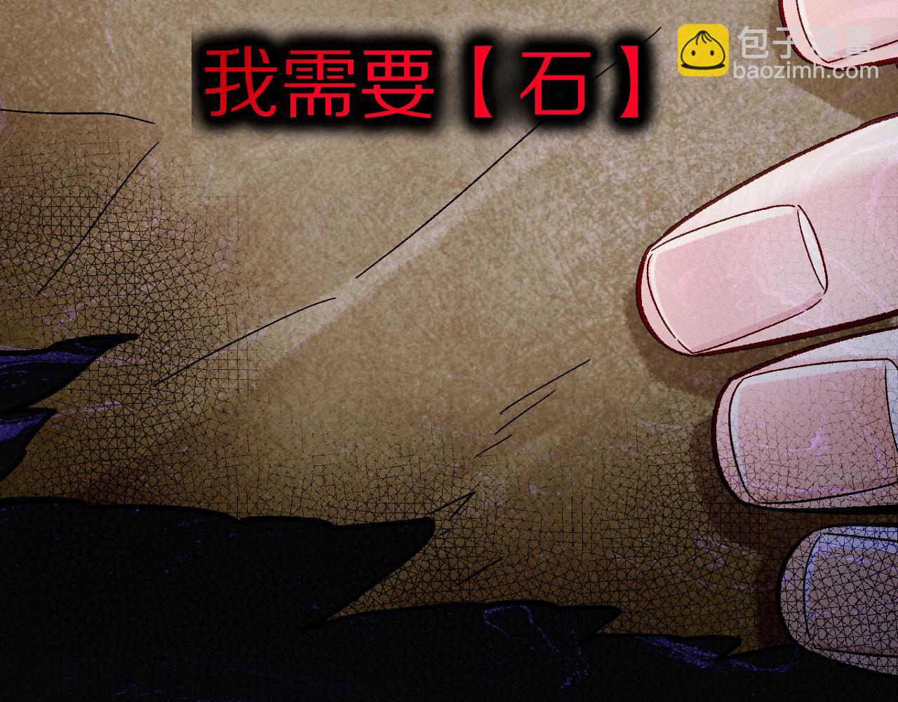 再見，我的國王 - 第114話 送信(3/3) - 3