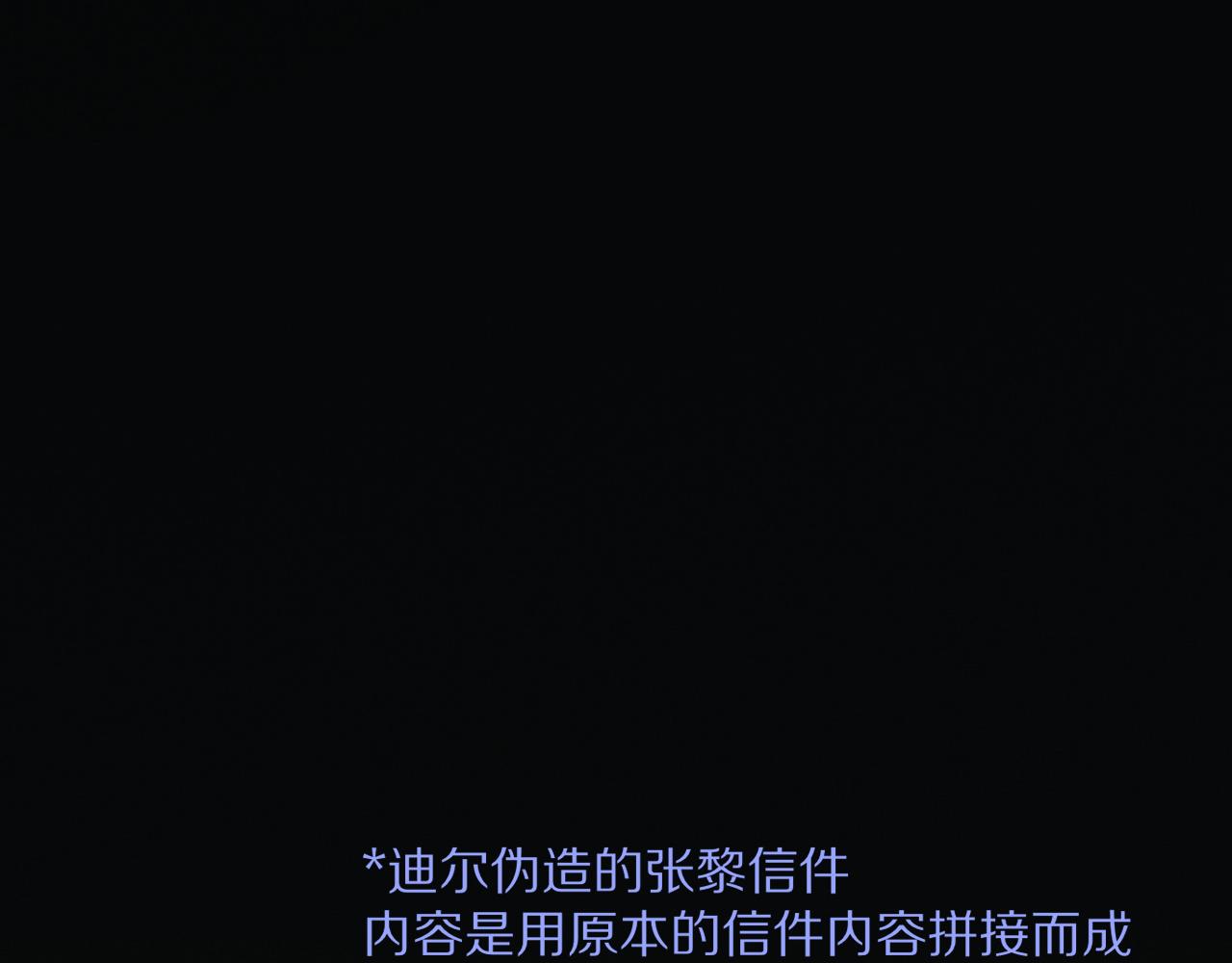 再見，我的國王 - 第114話 送信(3/3) - 5