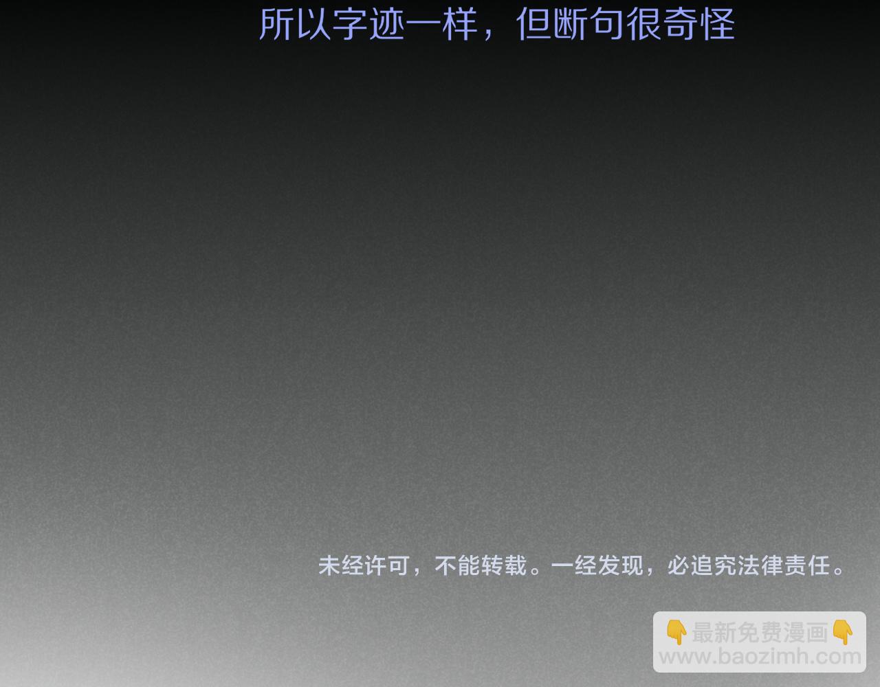 再見，我的國王 - 第114話 送信(3/3) - 6