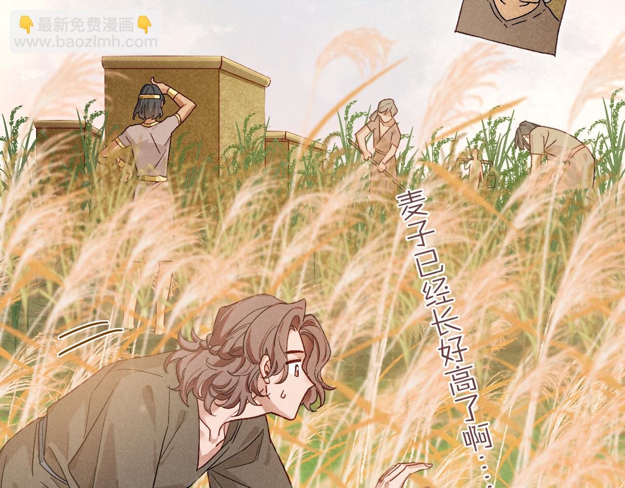 再見，我的國王 - 第114話 送信(1/3) - 6