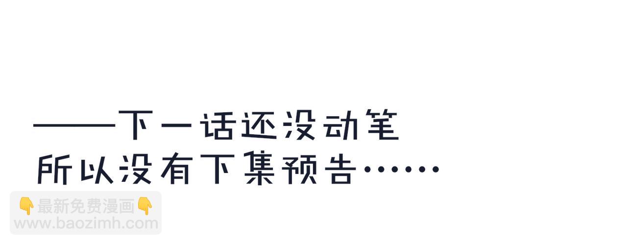 再見，我的國王 - 第114話 送信(3/3) - 3