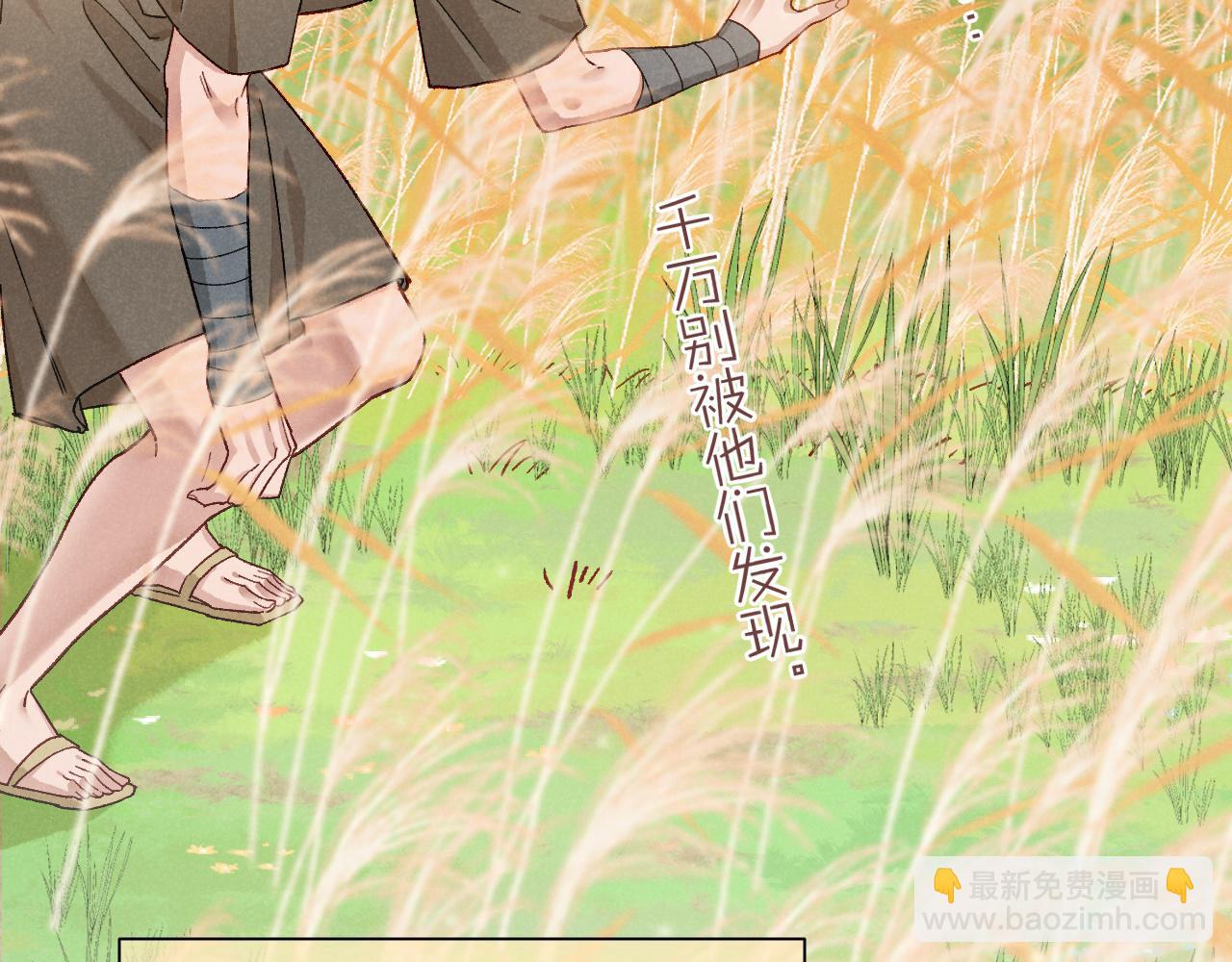 再見，我的國王 - 第114話 送信(1/3) - 7