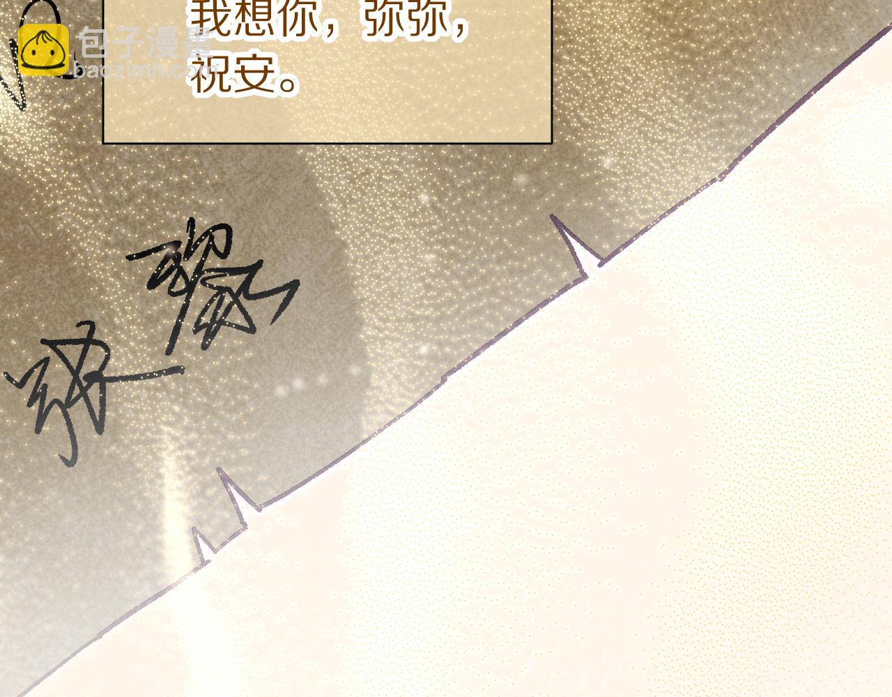 再見，我的國王 - 第114話 送信(1/3) - 3