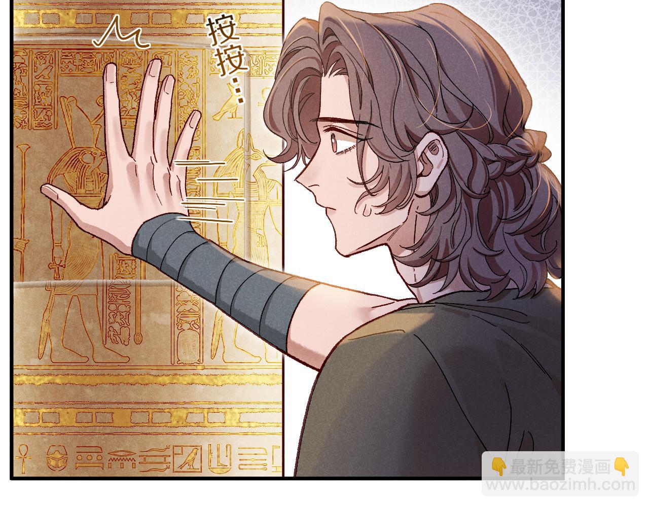 再見，我的國王 - 第114話 送信(1/3) - 5