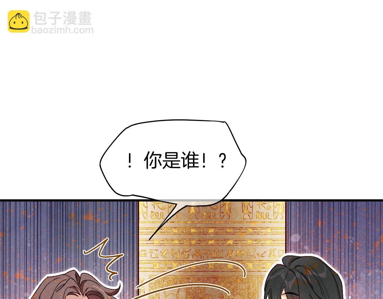 再見，我的國王 - 第114話 送信(1/3) - 5