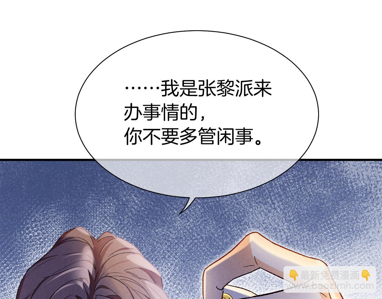 再見，我的國王 - 第114話 送信(1/3) - 3