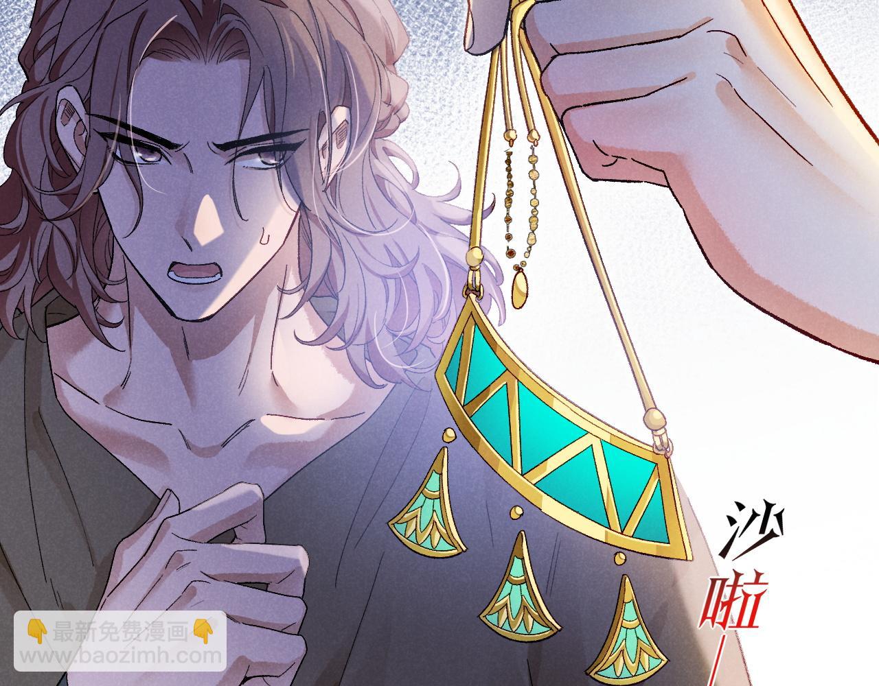 再見，我的國王 - 第114話 送信(1/3) - 4