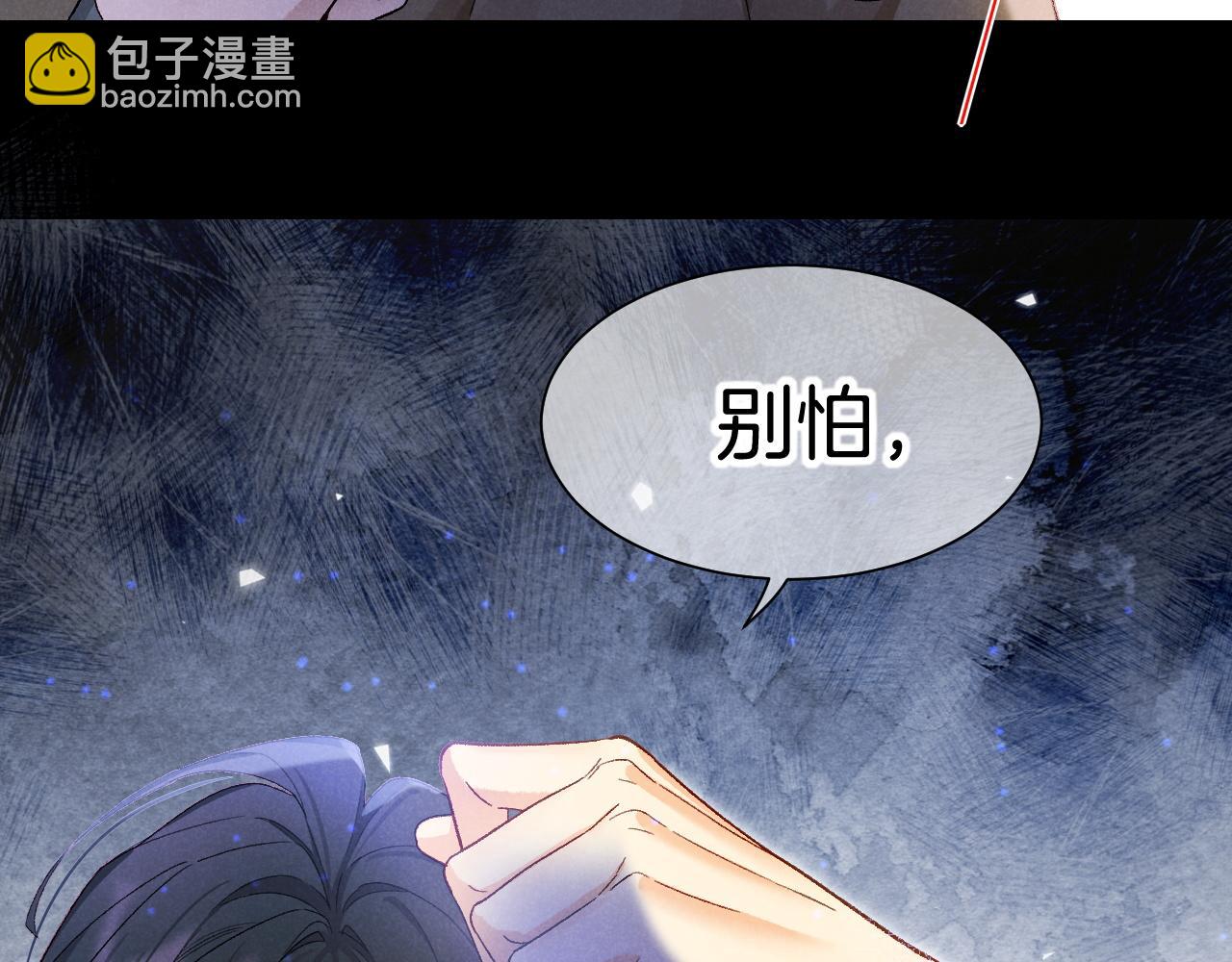 再見，我的國王 - 第114話 送信(1/3) - 5