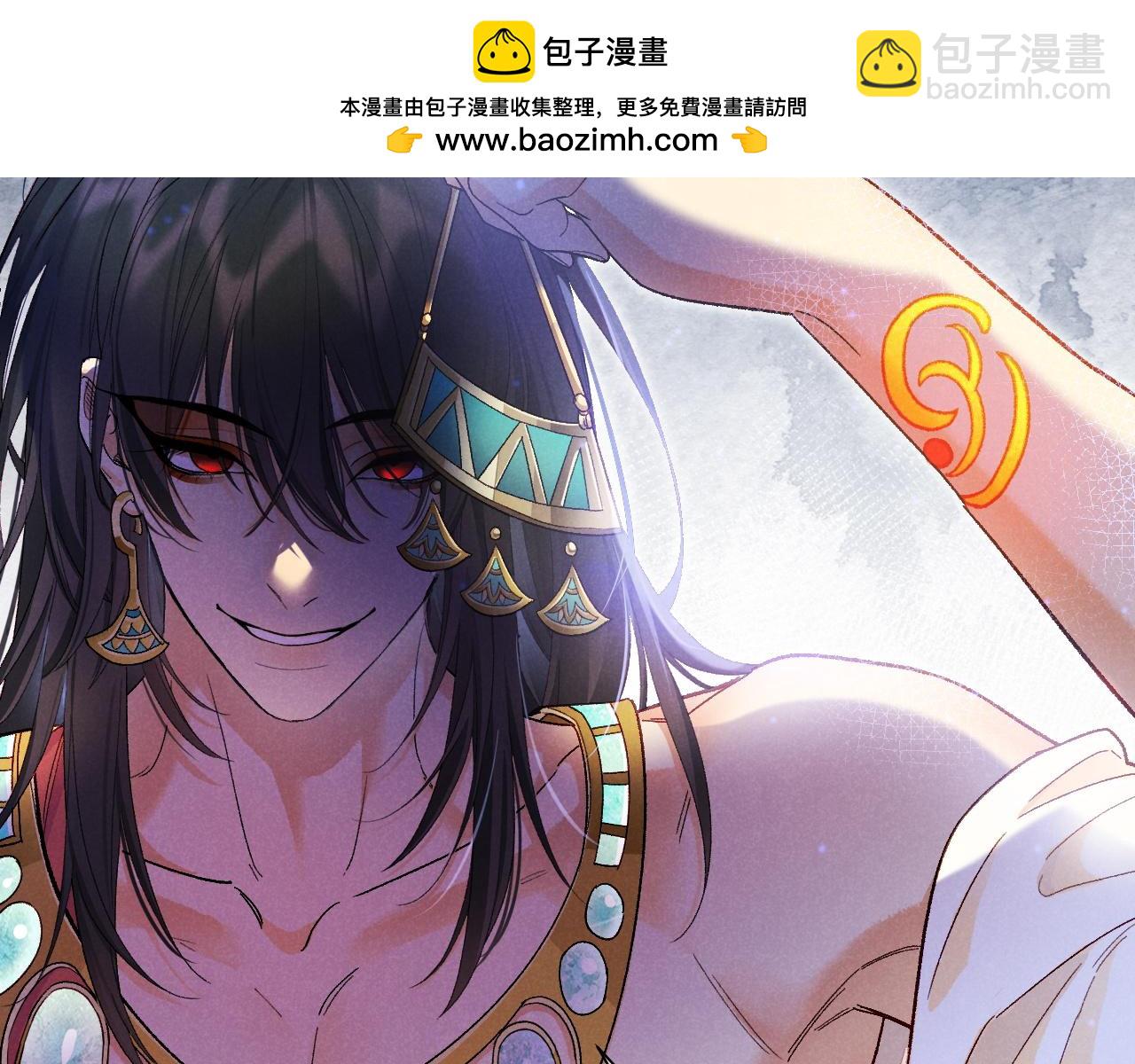 再見，我的國王 - 第114話 送信(1/3) - 6