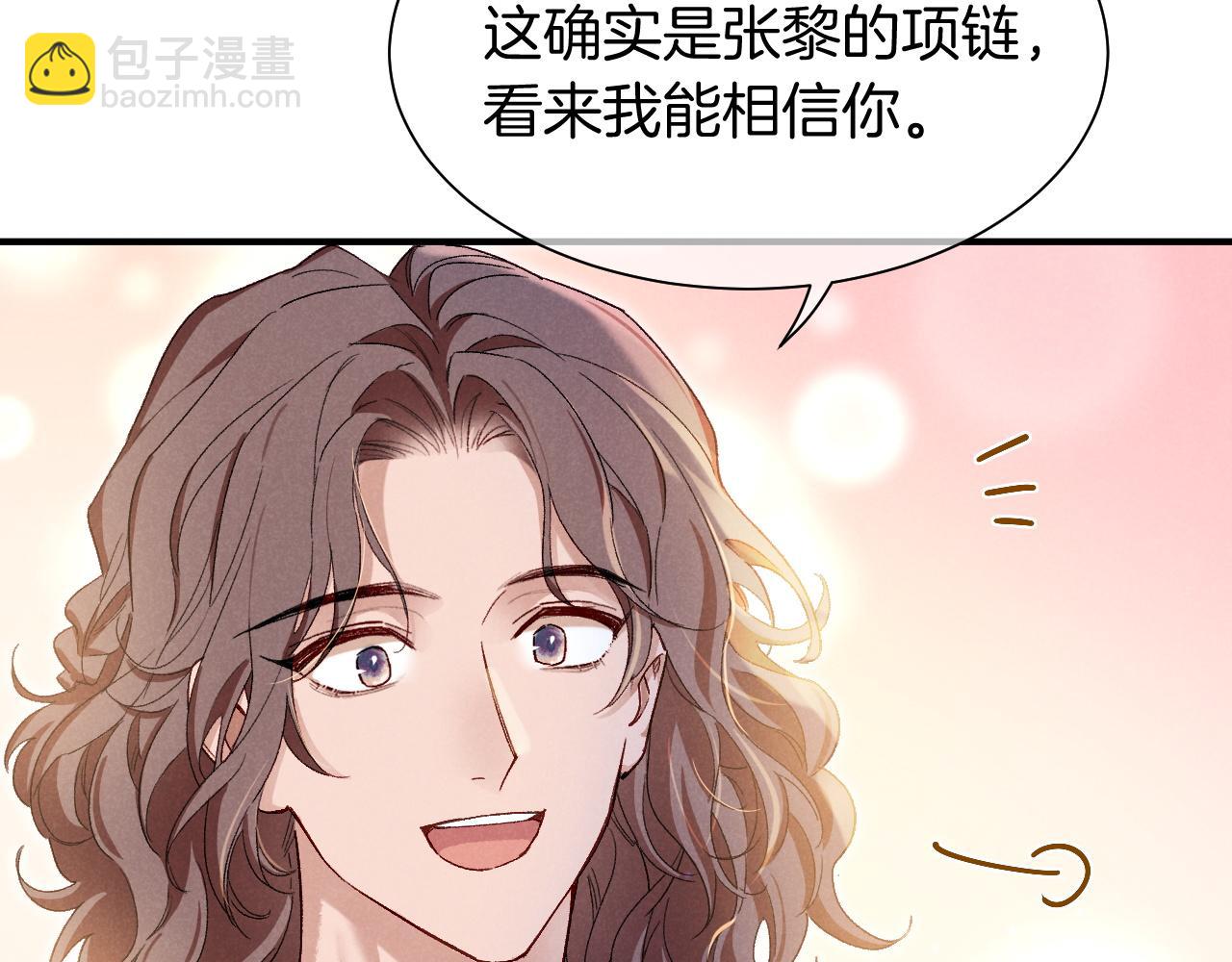 再見，我的國王 - 第114話 送信(1/3) - 8