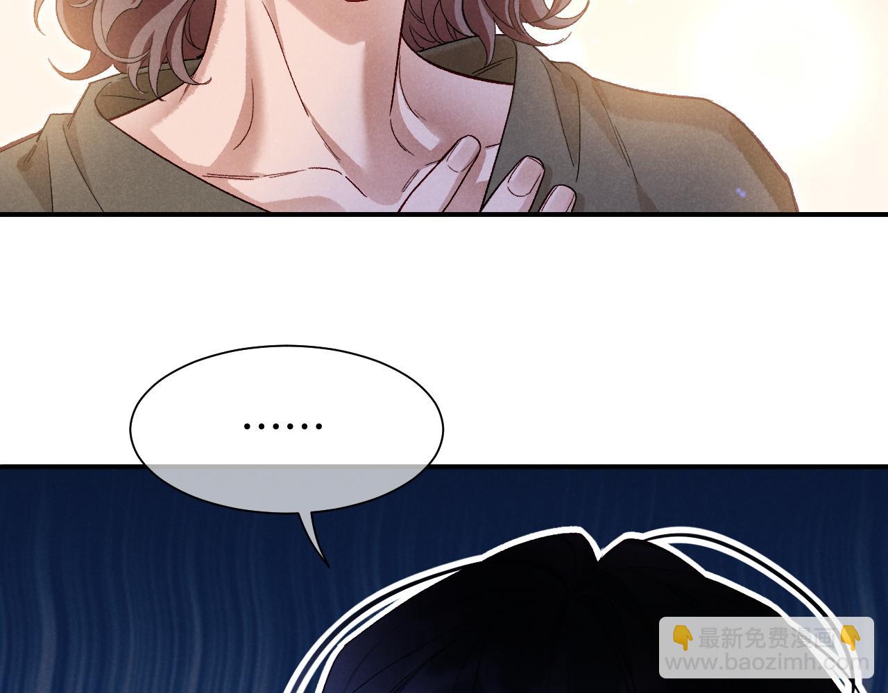 再見，我的國王 - 第114話 送信(1/3) - 1