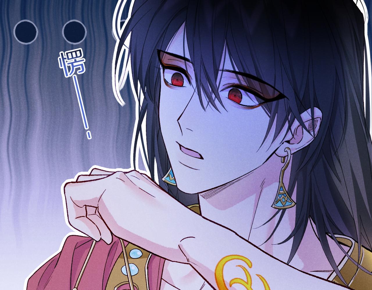 再見，我的國王 - 第114話 送信(1/3) - 2