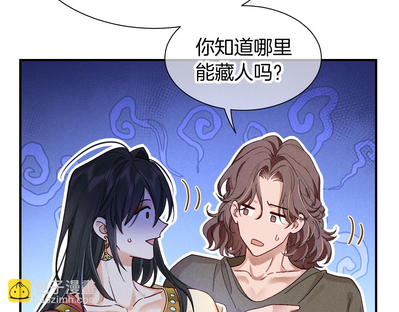 再見，我的國王 - 第114話 送信(1/3) - 4