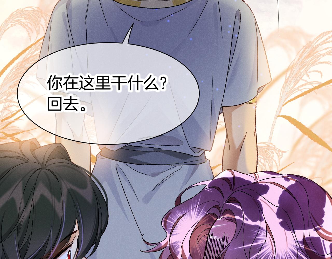 再見，我的國王 - 第114話 送信(1/3) - 1