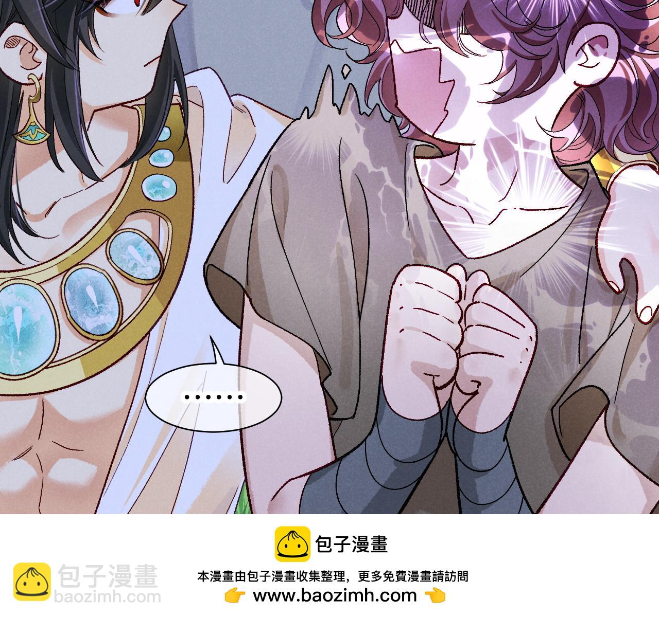 再見，我的國王 - 第114話 送信(1/3) - 2