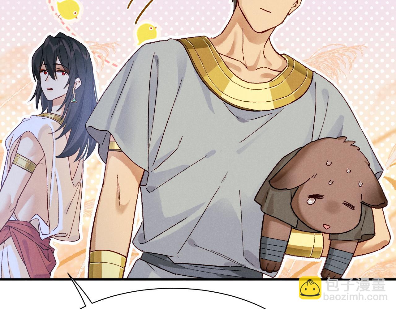 再見，我的國王 - 第114話 送信(2/3) - 6