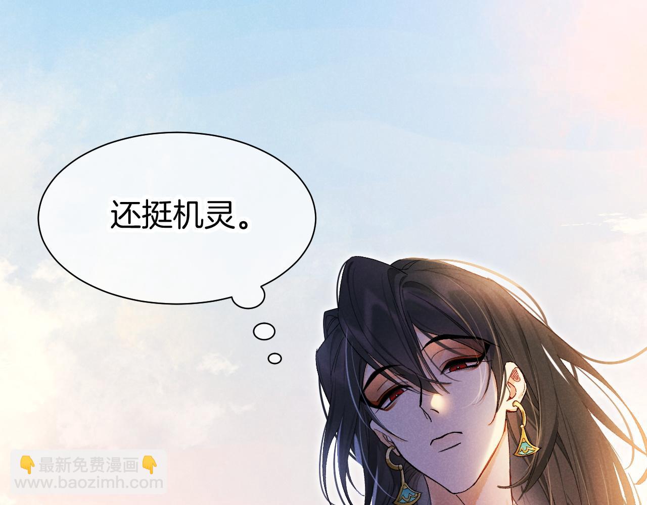 再見，我的國王 - 第114話 送信(2/3) - 4