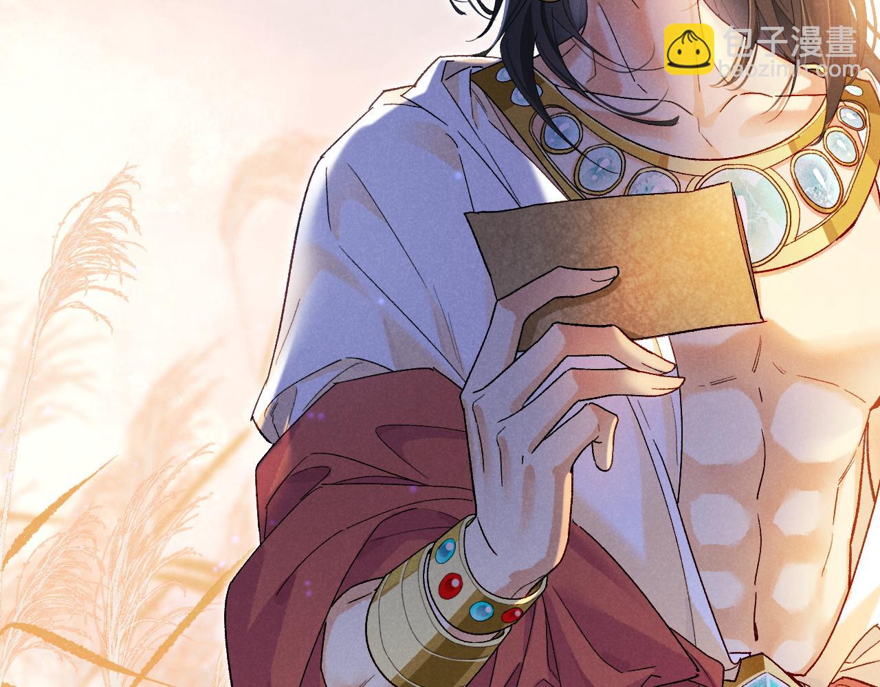 再見，我的國王 - 第114話 送信(2/3) - 5