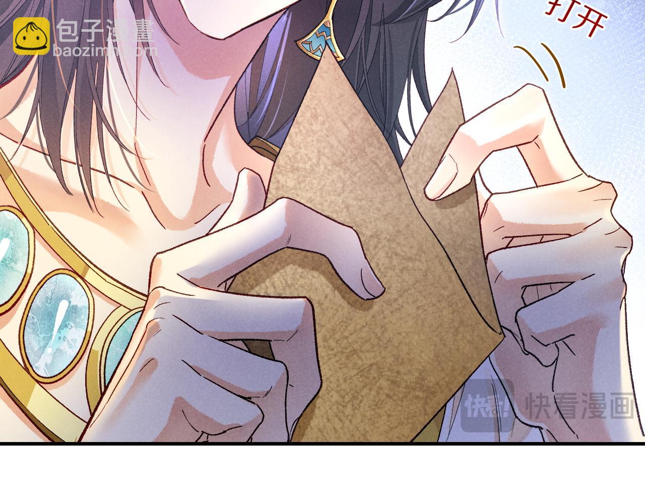 再見，我的國王 - 第114話 送信(2/3) - 1