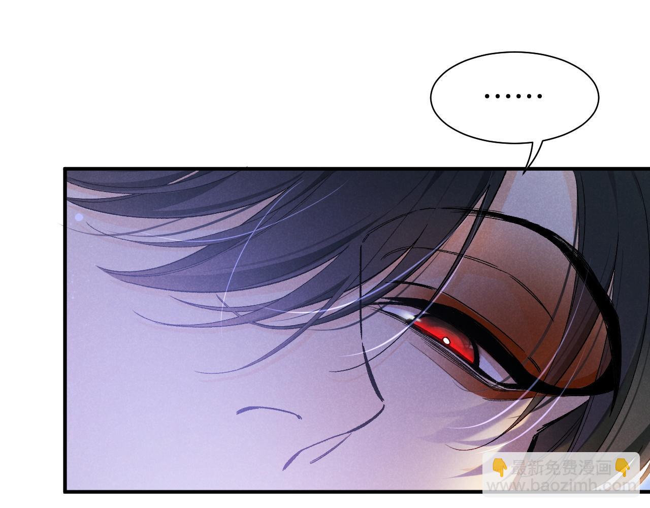 再見，我的國王 - 第114話 送信(2/3) - 2