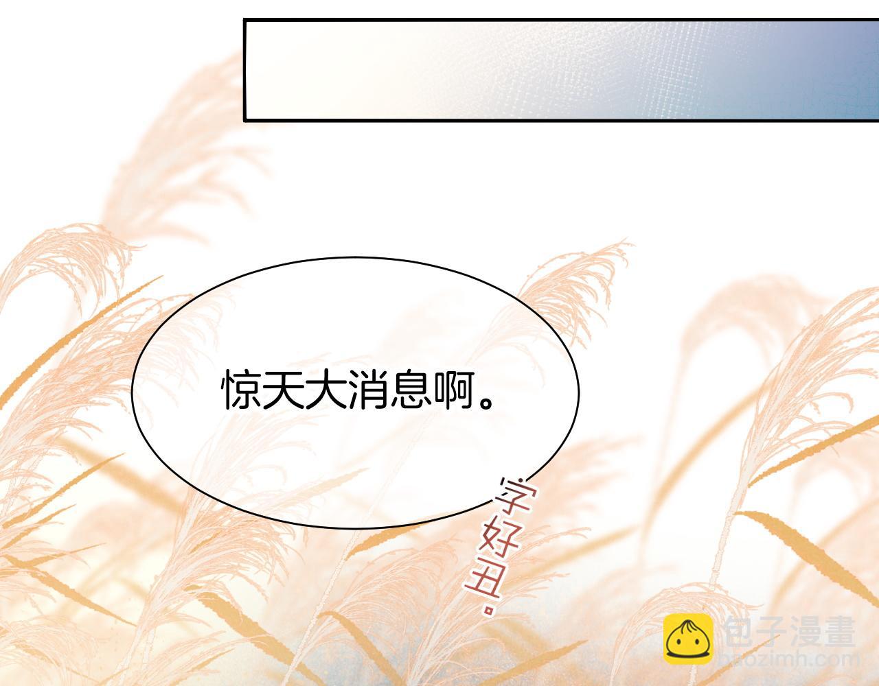 再見，我的國王 - 第114話 送信(2/3) - 3