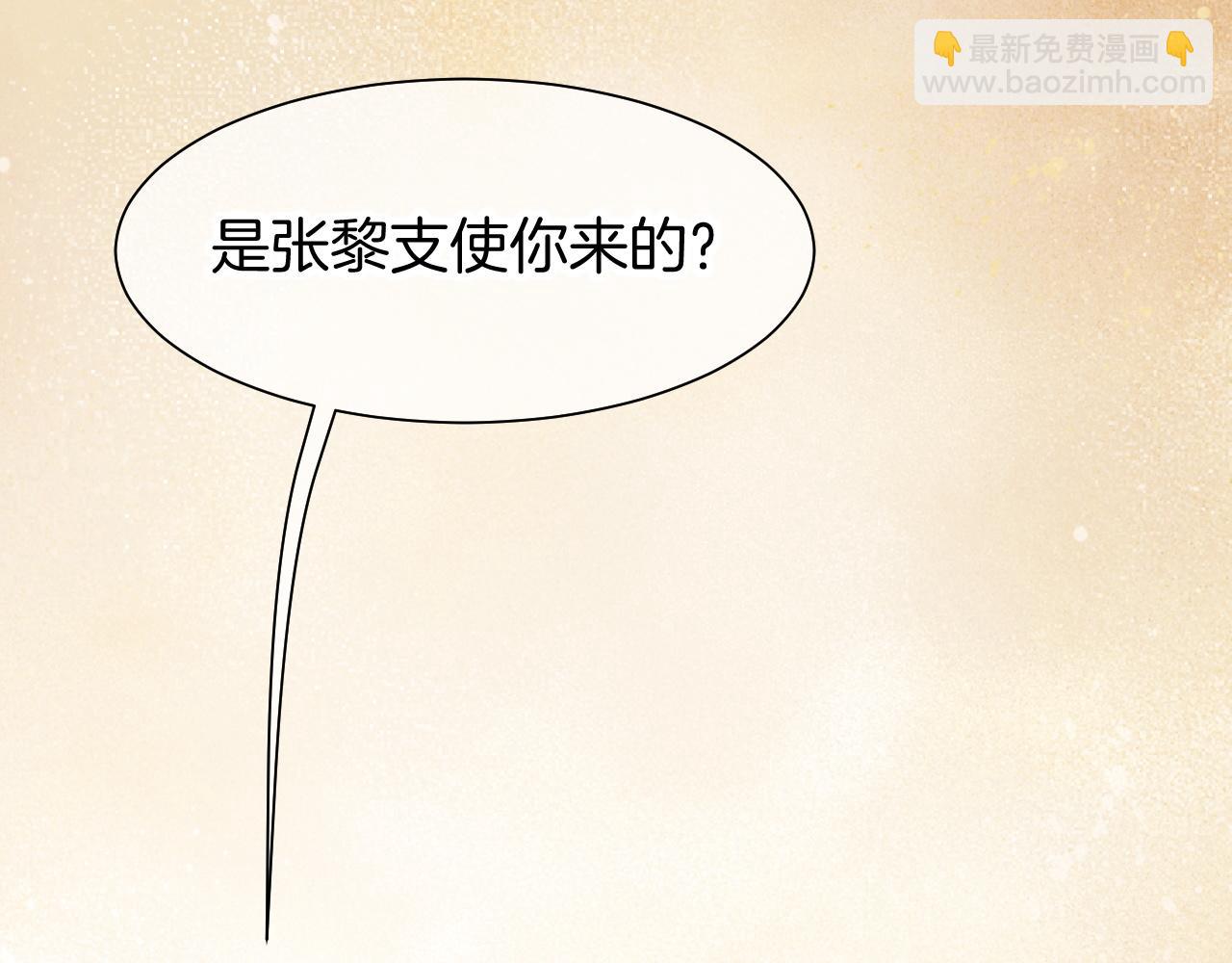 再見，我的國王 - 第114話 送信(2/3) - 5