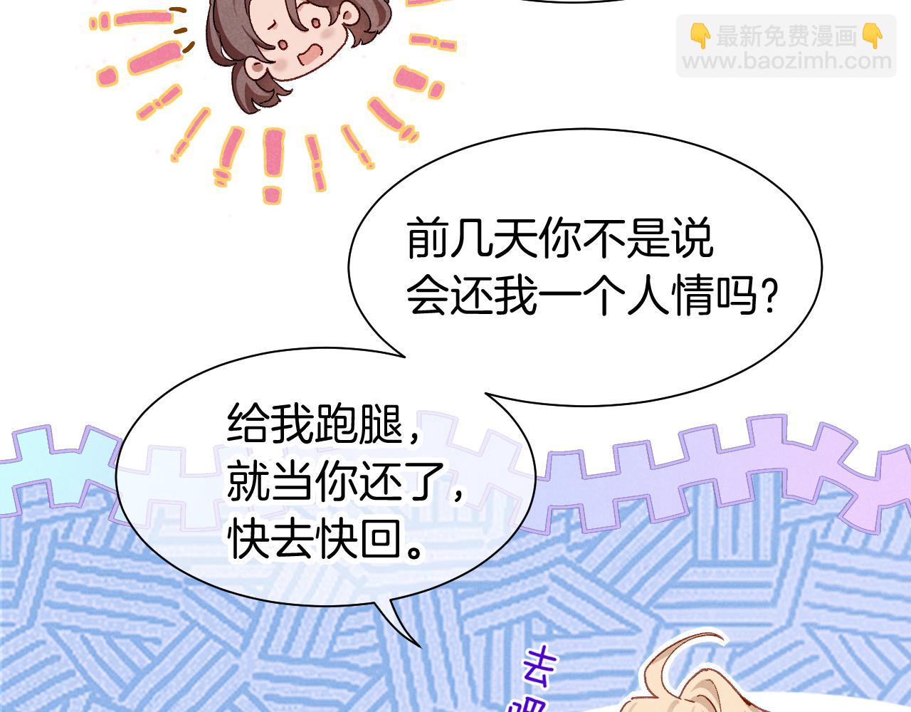 再見，我的國王 - 第114話 送信(1/3) - 8