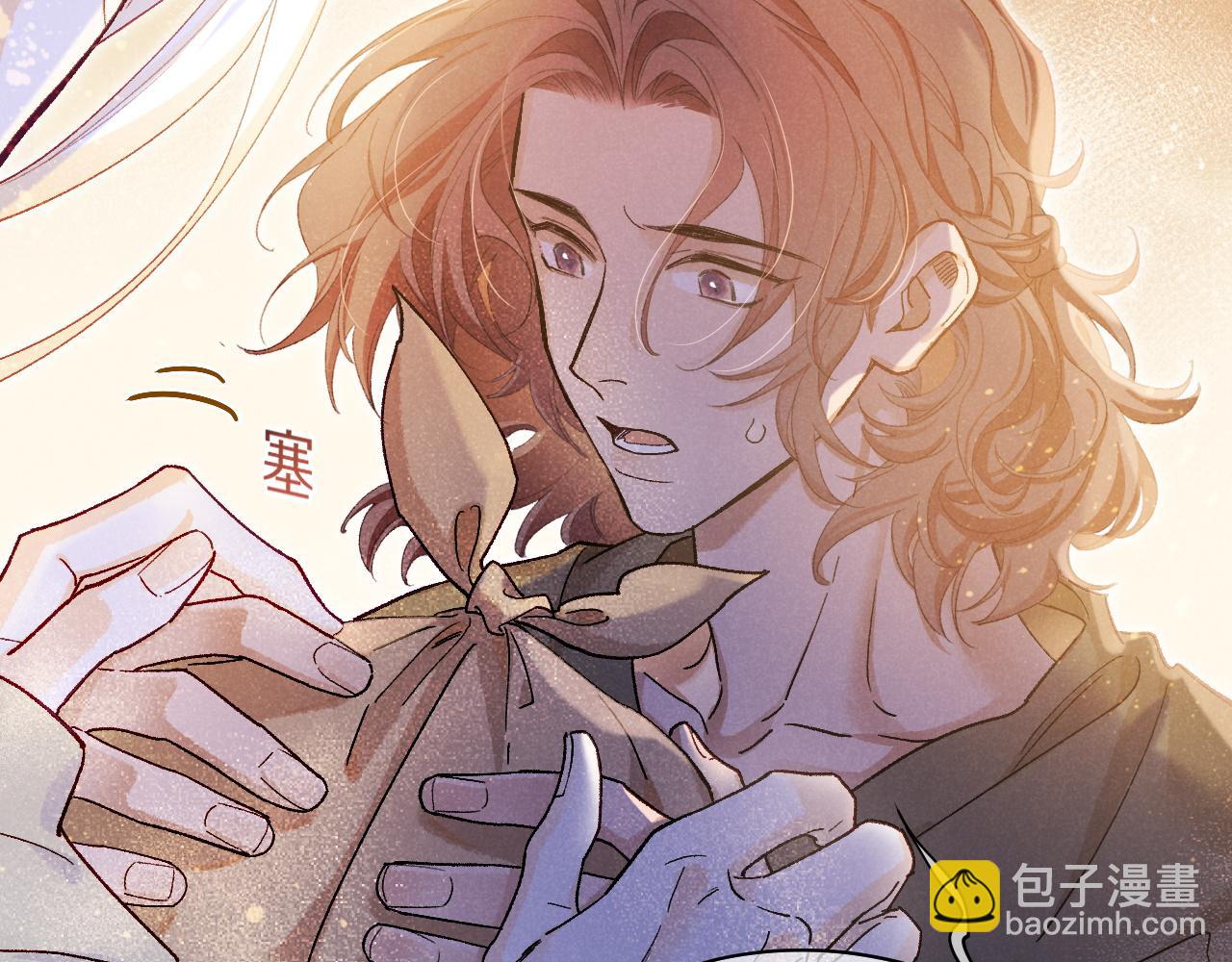 再見，我的國王 - 第114話 送信(2/3) - 2