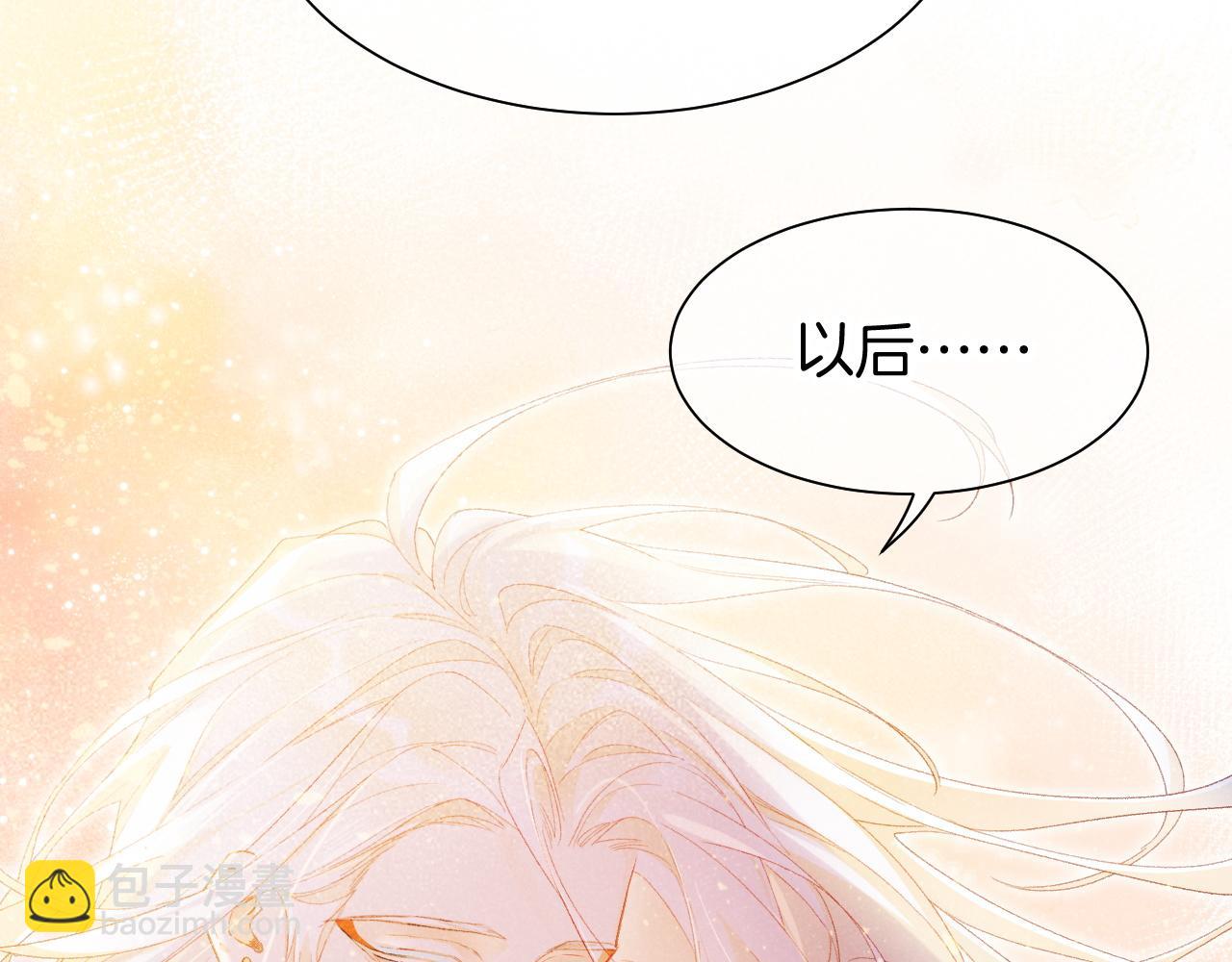 再見，我的國王 - 第114話 送信(2/3) - 4