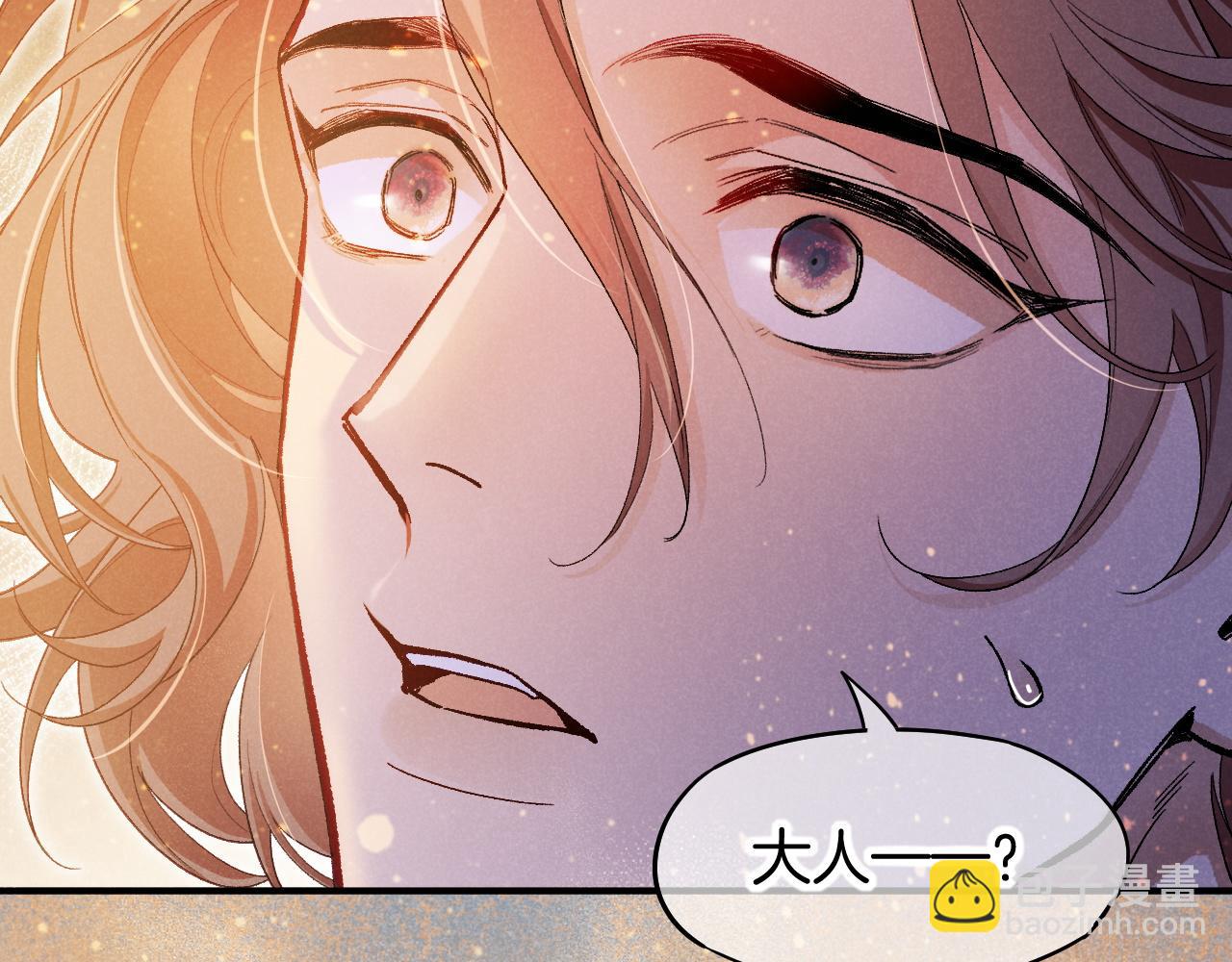 再見，我的國王 - 第114話 送信(2/3) - 8