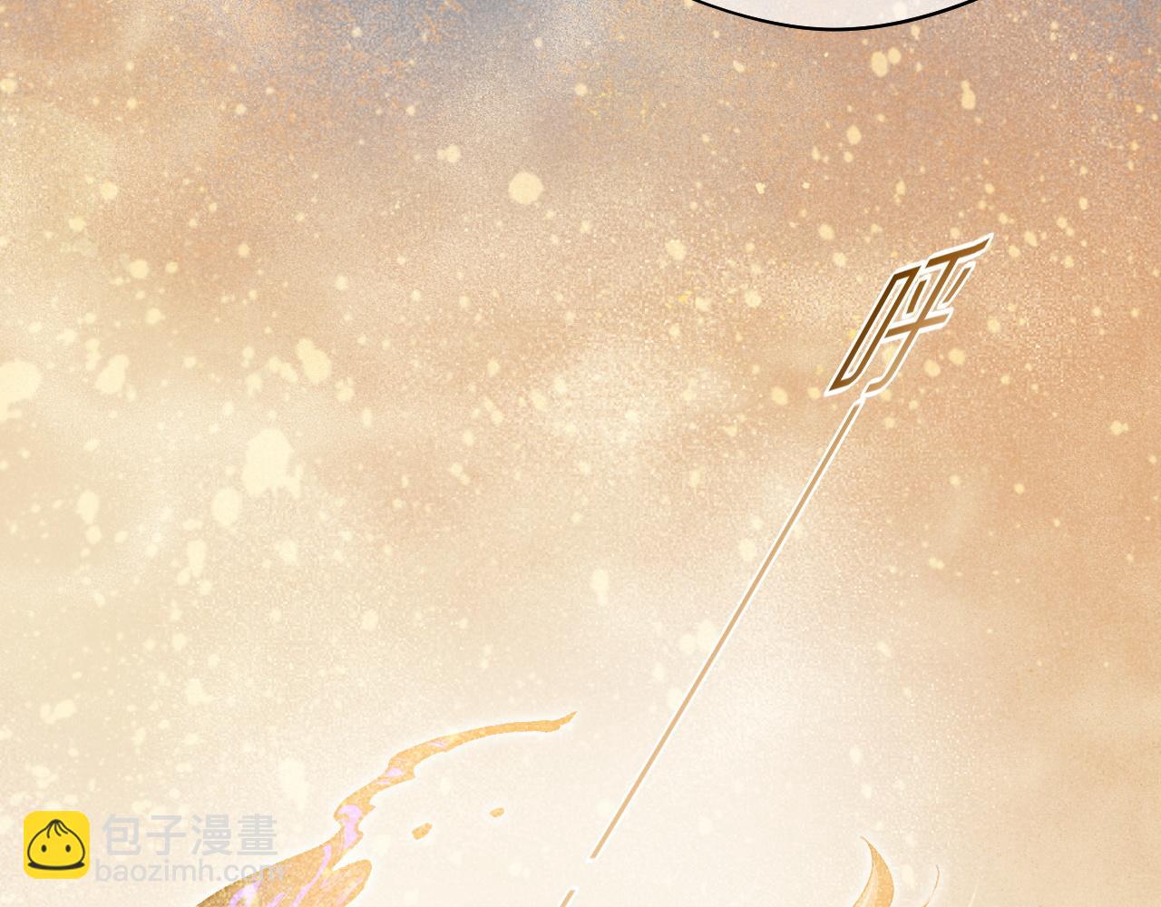 再見，我的國王 - 第114話 送信(2/3) - 1