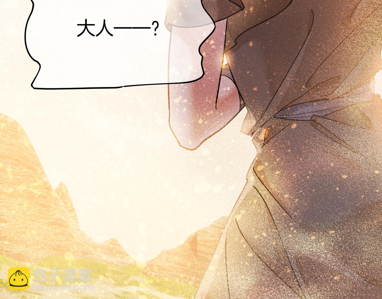 再見，我的國王 - 第114話 送信(2/3) - 3