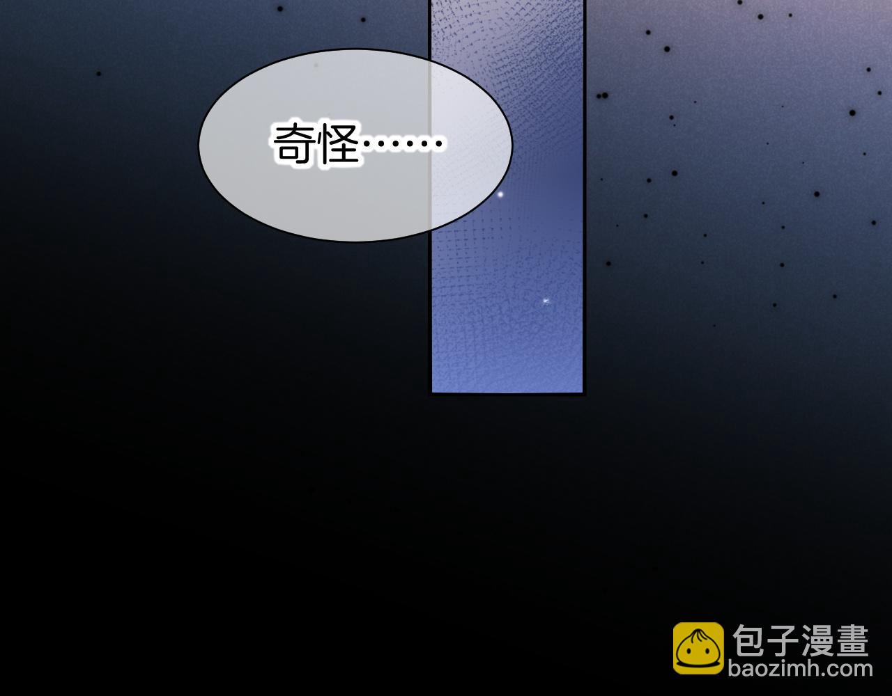 再見，我的國王 - 第114話 送信(2/3) - 8