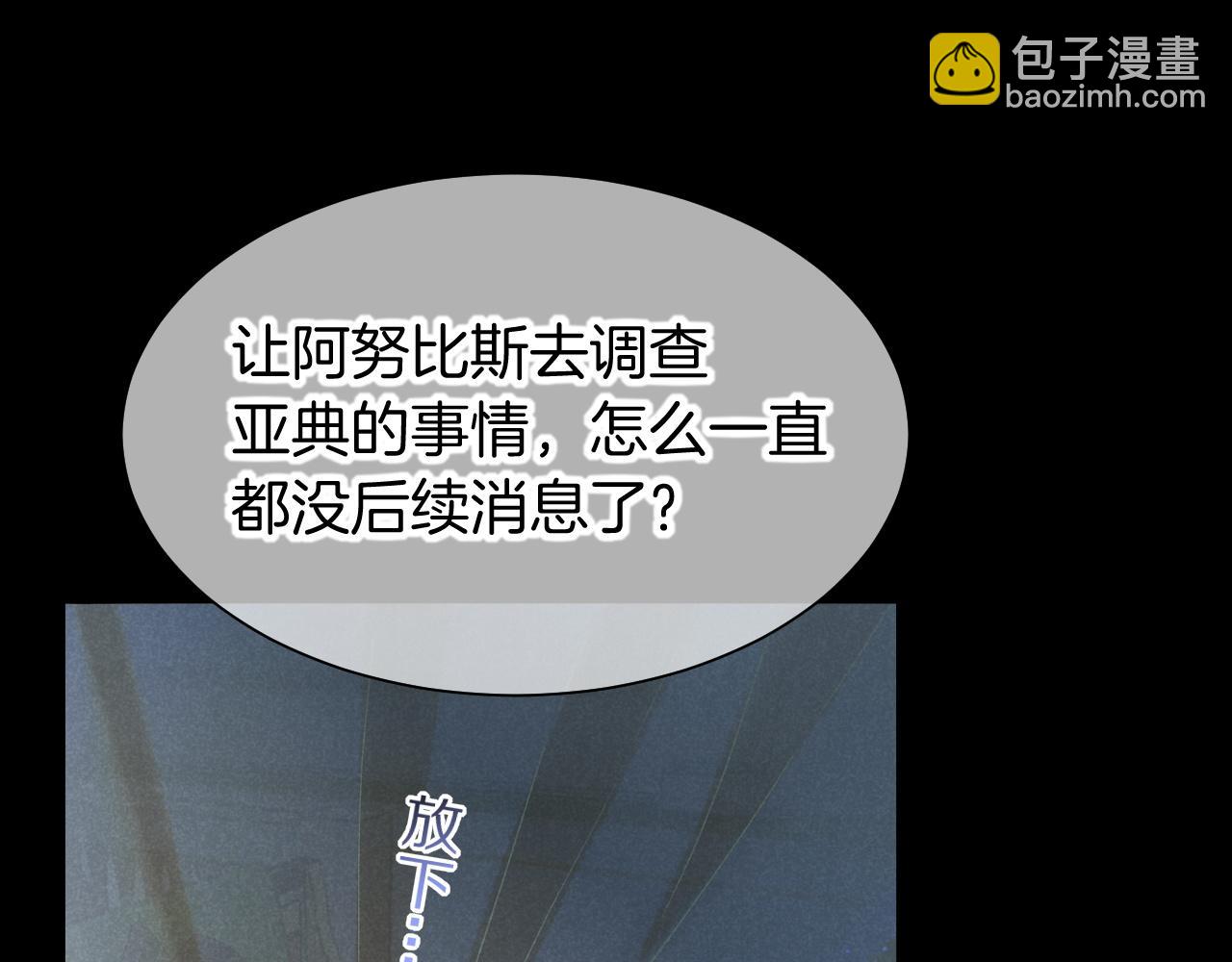 再見，我的國王 - 第114話 送信(2/3) - 1