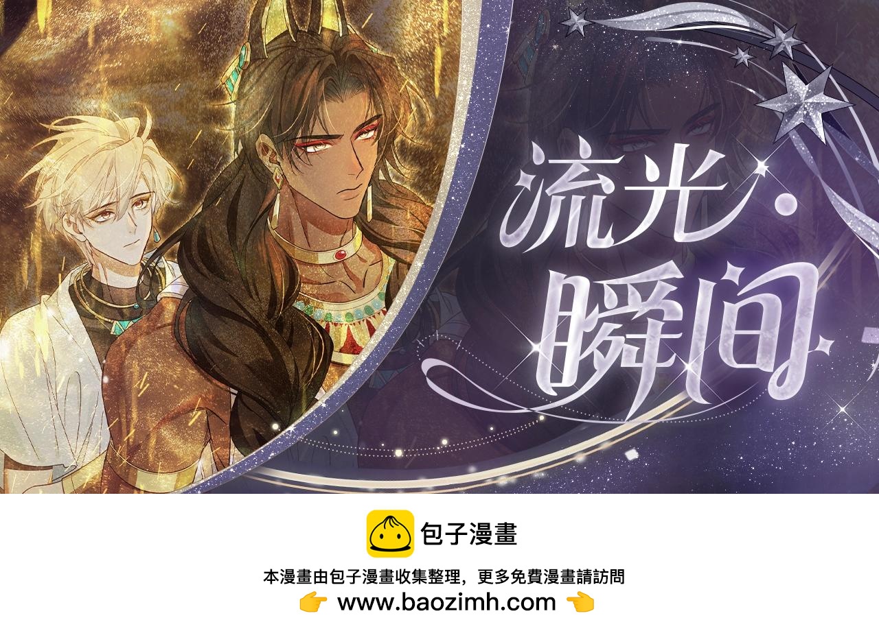 再見，我的國王 - 拔山越海 - 1