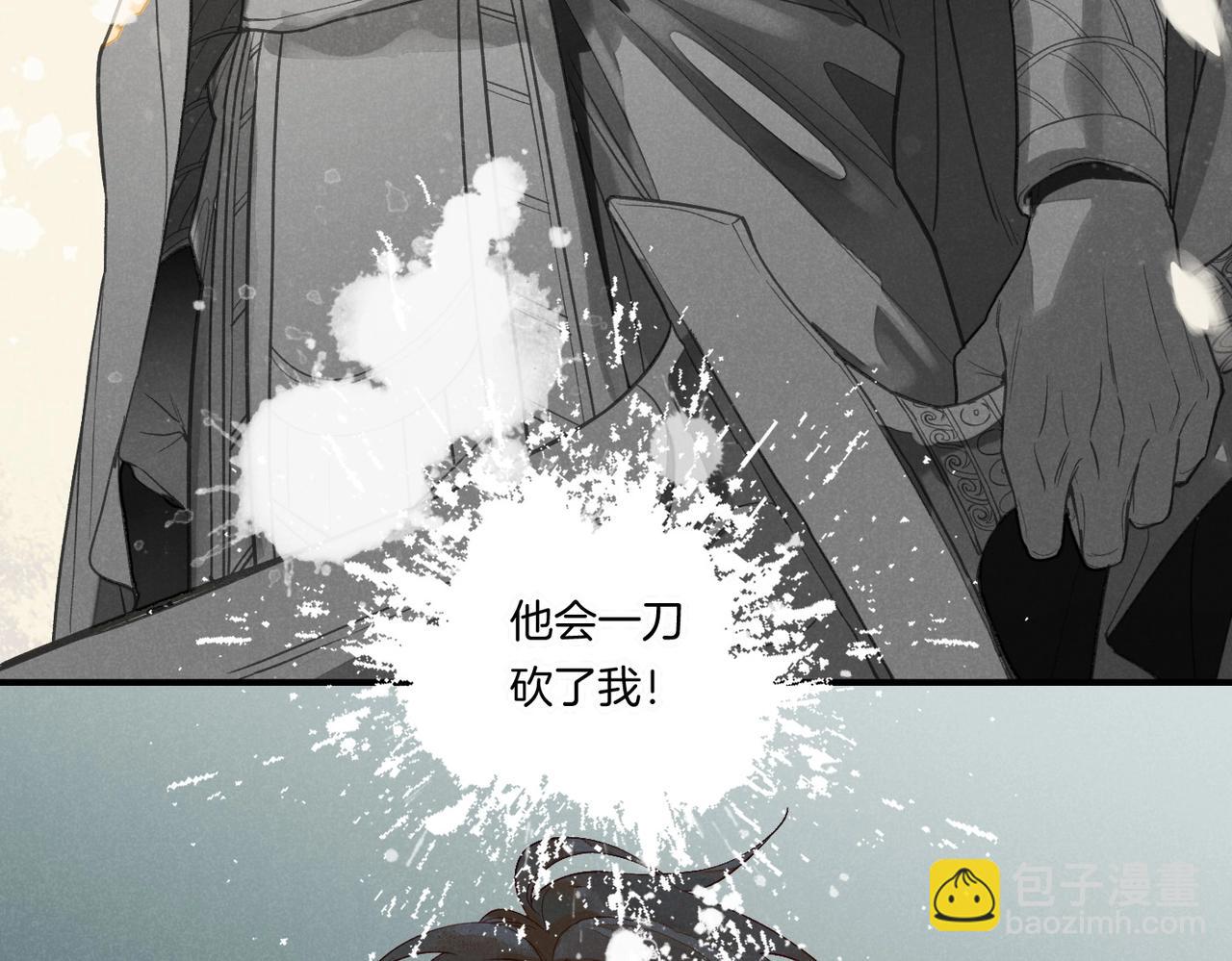 再見，我的國王 - 第1話  石像活了？(3/3) - 2