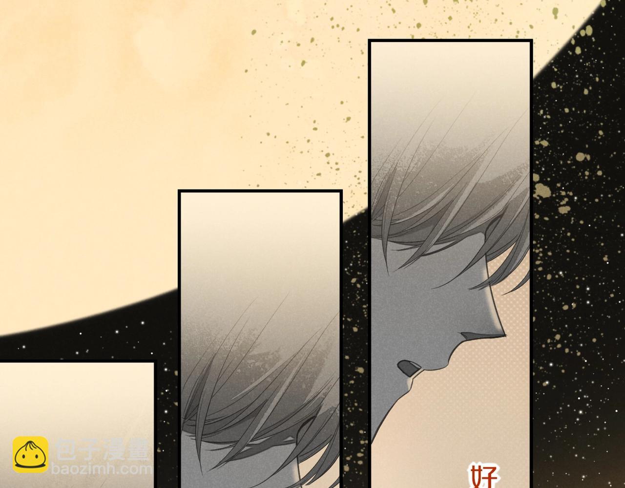 再見，我的國王 - 第1話  石像活了？(3/3) - 5